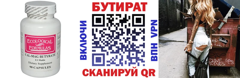 кракен сайт  Октябрьск  БУТИРАТ BDO 33% 