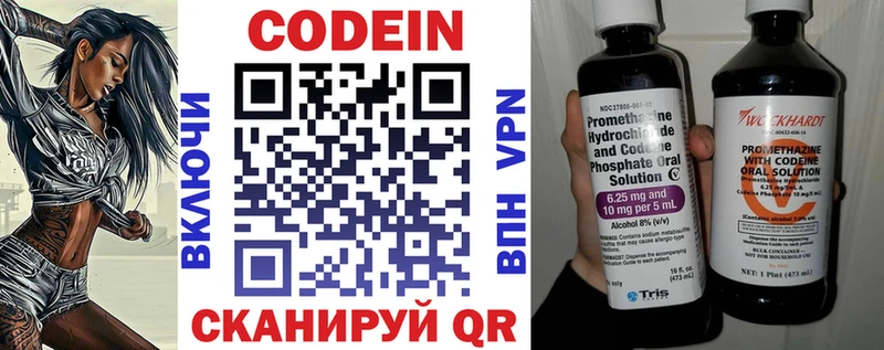 где продают   Октябрьск  блэк спрут как зайти  Кодеиновый сироп Lean Purple Drank 