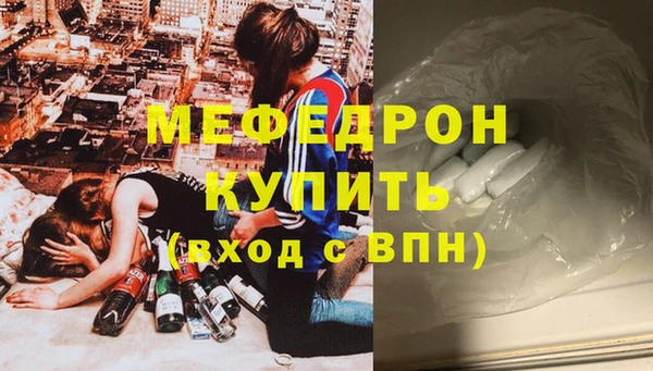 стаф Армянск