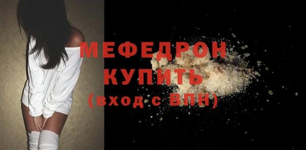 стаф Армянск